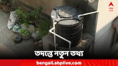 ব্যবসায়ী খুনে নয়া তথ্য, পুলিশের নজরে ধৃতের এক বান্ধবী