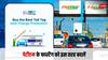 पेटीएम का फास्टैग होने वाला है बंद तो दूसरे बैंक का कैसे बनेगा? उसमें रखे हुए बैलेंस का क्या होगा?