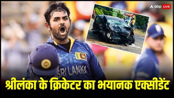 retired sri lankan cricketer lahiru thirimanne horrific car accident Sri Lanka: श्रीलंकाई दिग्गज क्रिकेटर का हुआ भयानक एक्सीडेंट, अस्पताल में करवाया गया भर्ती
