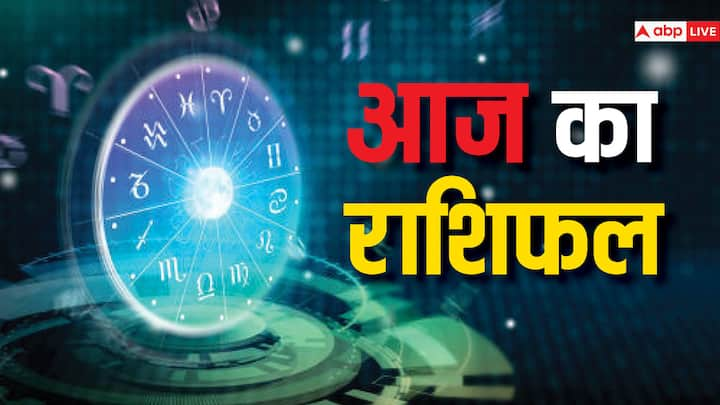 Aaj Ka Rashifal: आज 17 मार्च का दिन कैसा रहेगा. आज का दिन बहुत शुभ है. आज के दिन का पढ़ें मेष से मीन राशि का राशिफल.