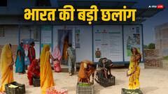 मानव विकास सूचकांक में ऐसा क्या हुआ बदलाव, जो यूएन ने की भारत की तारीफ?