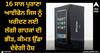 iPhone: 16 ਸਾਲ ਪੁਰਾਣਾ ਆਈਫੋਨ ਜਿਸ ਨੂੰ ਖਰੀਦਣ ਲਈ ਲੱਗੀ ਗਾਹਕਾਂ ਦੀ ਭੀੜ, ਕੀਮਤ ਉੱਡਾ ਦੇਵੇਗੀ ਹੋਸ਼