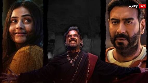 Shaitaan Box Office Collection Day 7: ‘शैतान’ के भौकाल से हिला बॉक्स ऑफिस, कर डाली उम्मीद से ज्यादा कमाई, 7वें दिन का कलेक्शन भी शानदार Shaitaan Box Office Collection Day 7: ‘शैतान’ के भौकाल से हिला बॉक्स ऑफिस, कर डाली उम्मीद से ज्यादा कमाई, 7वें दिन का कलेक्शन भी शानदार