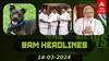 Morning Headlines: 23 வகை நாய்களை வளர்க்க தடை! 4% அகவிலைப்படி உயர்வு.. யாருக்கு பொருந்தும்? முக்கியச் செய்திகள்..