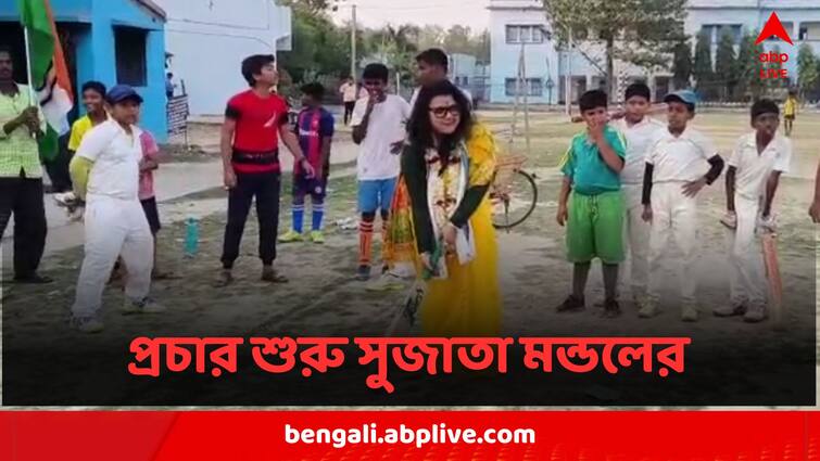 TMC Candidate Of Bishnupur Constituency Sujata Mondal Poll Campaign Plays Cricket Football Challenges Opposition Ex Husband Sujata Mondal:প্রচার শুরু সুজাতা মন্ডলের, ক্রিকেট ব্যাট ঘুরিয়ে বললেন 'বিজেপি কুপোকাত হবে'