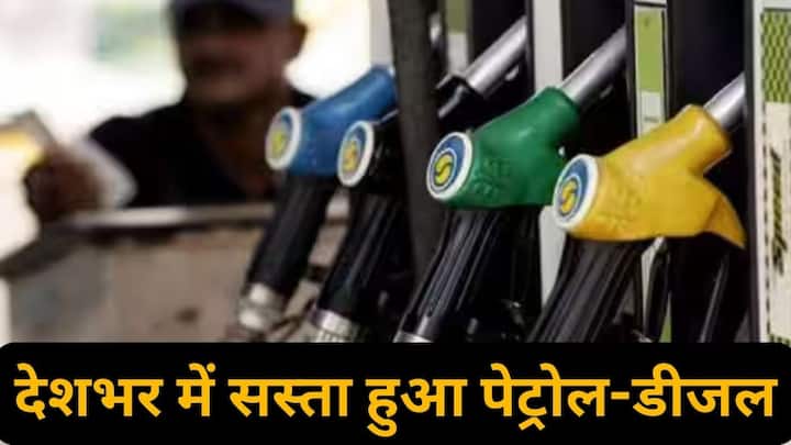 Petrol and Diesel prices reduced by Rs 2 per liter PM modi govt big decision lok sabha election 2024 Petrol and Diesel Prices Reduced: लोकसभा चुनाव से पहले मोदी सरकार की बड़ी सौगात, देशभर में सस्ता हुआ पेट्रोल-डीजल