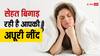 कम नींद ले रहे हैं तो हो जाएं अलर्ट, बिगड़ सकती है सेहत और मेंटल हेल्थ, ध्यान रखें ये बातें