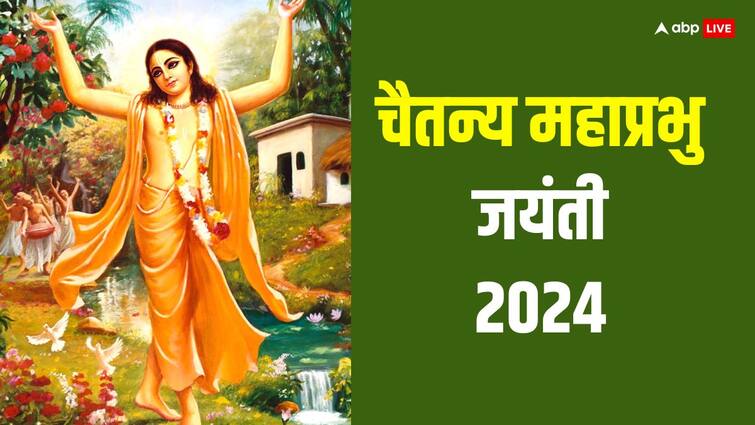 Chaitanya Mahaprabhu Jayanti 2024 Date History Significance unknown facts Chaitanya Mahaprabhu Jayanti 2024: कौन है चैतन्य महाप्रभु, कृष्ण से क्या है इनका नाता, जानें चैतन्य महाप्रभु जयंती पर खास बातें