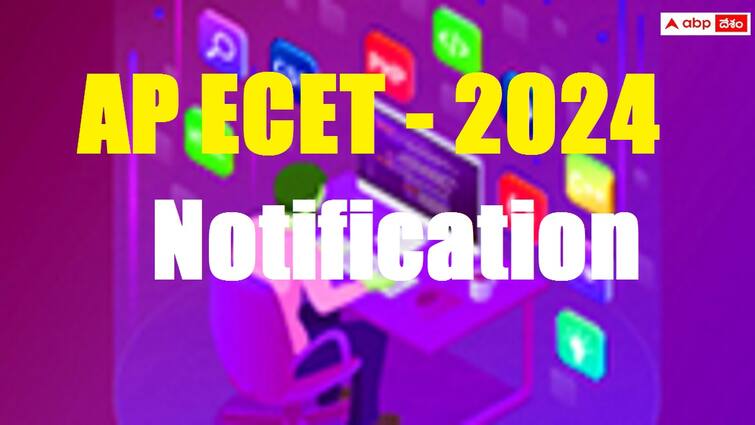 JNTU Ananthapuramu has released AP ECET 2024 Notification check important dates here APECET 2024 Notification: ఏపీఈసెట్ నోటిఫికేషన్ విడుదల - దరఖాస్తు, పరీక్ష తేదీలివే