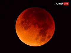 Chandra Grahan 2024: आज होली के रंग और ग्रहण से करें गर्भवती महिलाएं अपना बचाव, जानें कैसे