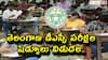 Mega DSC Dates: అభ్యర్థులకు అలర్ట్, తెలంగాణ డీఎస్సీ పరీక్ష తేదీలు ఖరారు - ఎగ్జామ్స్ ఎప్పటినుంచంటే?