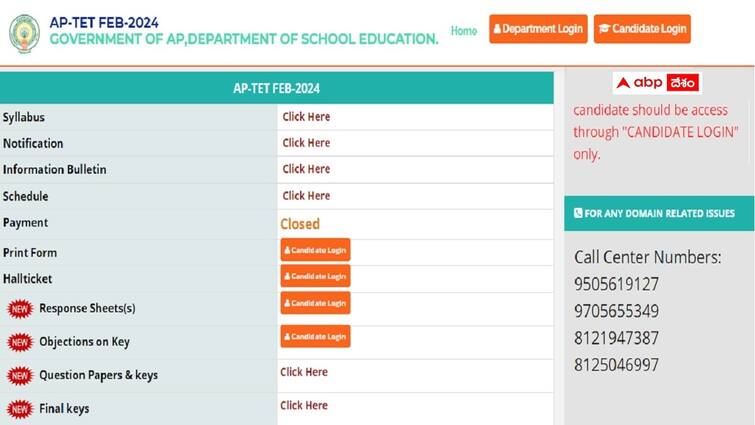 AP TET 2024 SGT languages Final Answer Key Released, chek here AP TET Final Key: ఏపీటెట్-2024 తుది ఆన్సర్ కీ విడుదల, ఫలితాలు ఎప్పుడంటే?