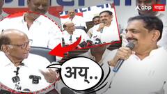 वयाचा उल्लेख करताच शरद पवारांनी तात्काळ जयंत पाटलांना हटकले, म्हणाले, अययय!!!