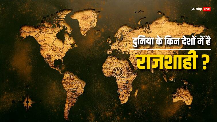 world these countries monarchy continues demand is rising in Nepal too लोकतंत्र के बीच दुनिया के इन देशों में राजशाही कायम, अब नेपाल में भी उठ रही मांग