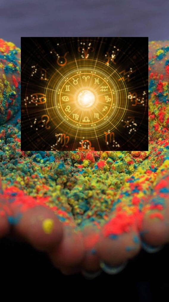 హోలీ 2024: మీ రాశి ప్రకారం హోలీ రోజు ఈ కలర్ డ్రెస్ వేసుకోవాలి!