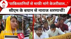 Breaking News: केजरीवाल कि किस बात से नाराज हैं पाकिस्तान से आए हिंदू शरणार्थी?