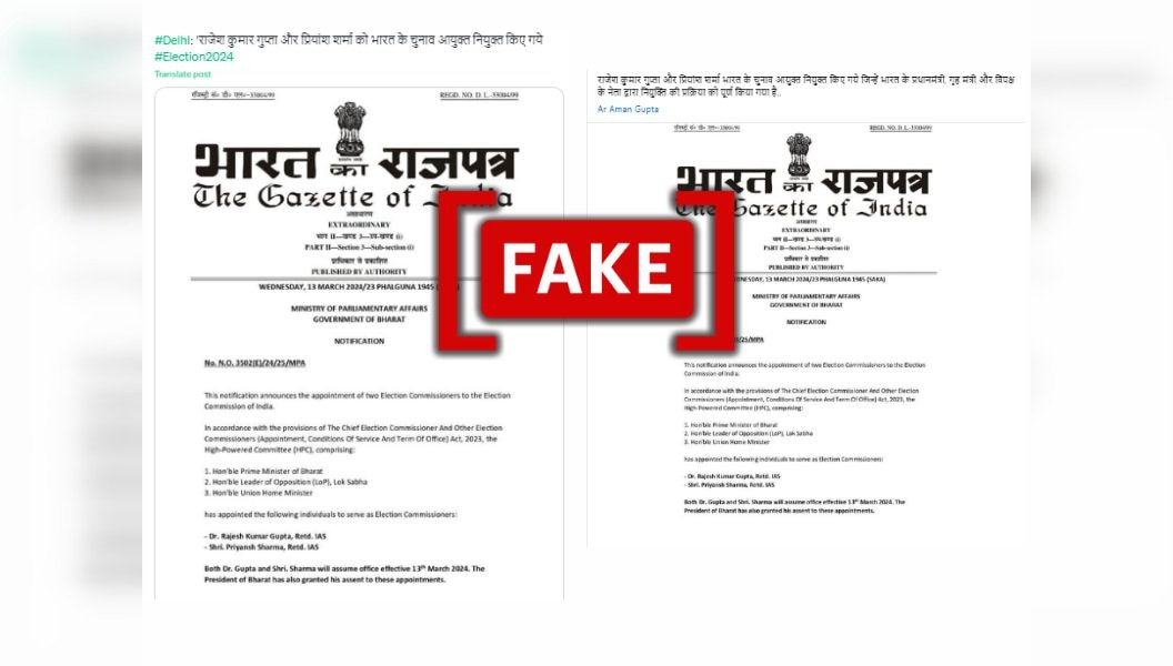 Fact Check: Fake Circular Shared To Claim Indian Govt Has Appointed Two Election Commissioners