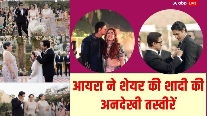 Ira Khan Wedding Unseen Photos: बॉलीवुड एक्टर आमिर खान आज यानि 14 मार्च को अपना बर्थडे सेलिब्रेट कर रहे हैं. इस खास मौके पर एक्टर की बेटी ने अपनी शादी की कुछ अनदेखी तस्वीरें शेयर की हैं.
