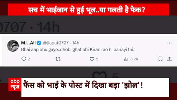 Bollywood's 'Bhaijaan' Salman Khan Gets Trolled For Appreciating Kiran Rao's Laapata Ladies | KFH