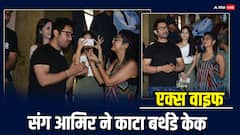 Aamir Khan ने 59वें बर्थडे का मनाया जश्न, Ex वाइफ किरण राव संग काटा केक, लापता लेडीज की स्टारकास्ट भी आई नजर