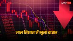 नहीं मिल रही कोई राहत, खुलते ही 225 अंक से ज्यादा लुढ़का सेंसेक्स