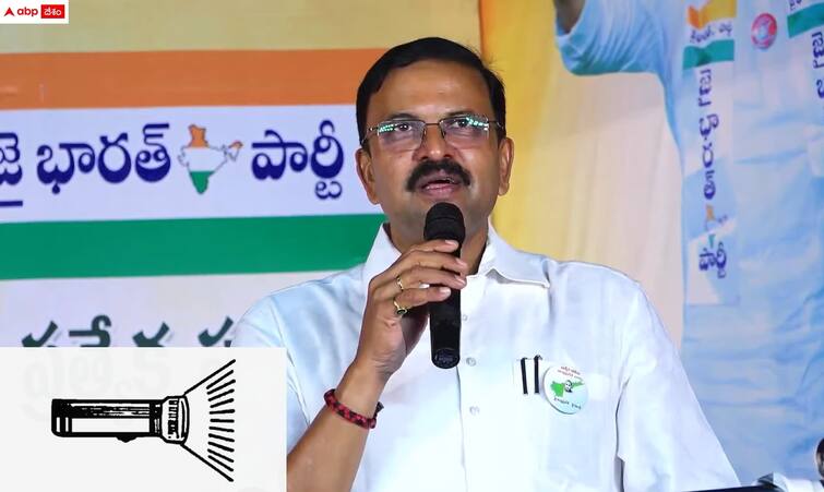 election commission allotted torch light as the symbol of cbi ex chief jd laxmi narayana jai bharat national party VV Laxmi Narayana: సీబీఐ మాజీ జేడీ లక్ష్మీ నారాయణ పార్టీకి 'టార్చ్ లైట్' గుర్తు కేటాయింపు - ఈసీ కీలక నిర్ణయం