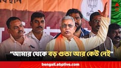 'আমার থেকে বড় গুন্ডা কেউ নেই', কেন এমন বিস্ফোরক মন্তব্য দিলীপের?