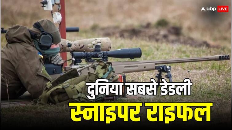 The most dangerous gun in the world people die without hearing sound of bullet read the story पढ़िए उस बंदूक के बारे में, जिसकी आवाज आने से पहले ही इंसान की मौत हो जाती है