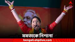 'এই দিদি খেলা বন্ধ করো' মমতাকে নিশানা স্মৃতি ইরানির