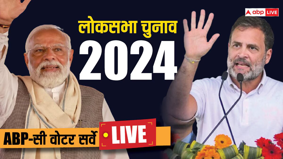 ABP Cvoter Opinion Poll Live Updates 2024 Lok Sabha Elections Bihar ...