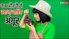 Best Time To Eat Grapes: एक दिन में कितने अंगूर खाने चाहिए? साथ ही जानें कब और कैसे खानी चाहिए