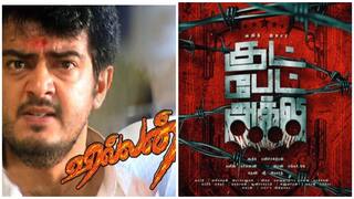 Ajith AK 63 Title Good Bad Ugly English Name After 22 Years Red Villain 2002 Good Bad Ugly: 22 ஆண்டுகள் ஆச்சு! மீண்டும் இங்கிலீஷ்  டைட்டிலுடன் வரும் வில்லன் அஜித்!