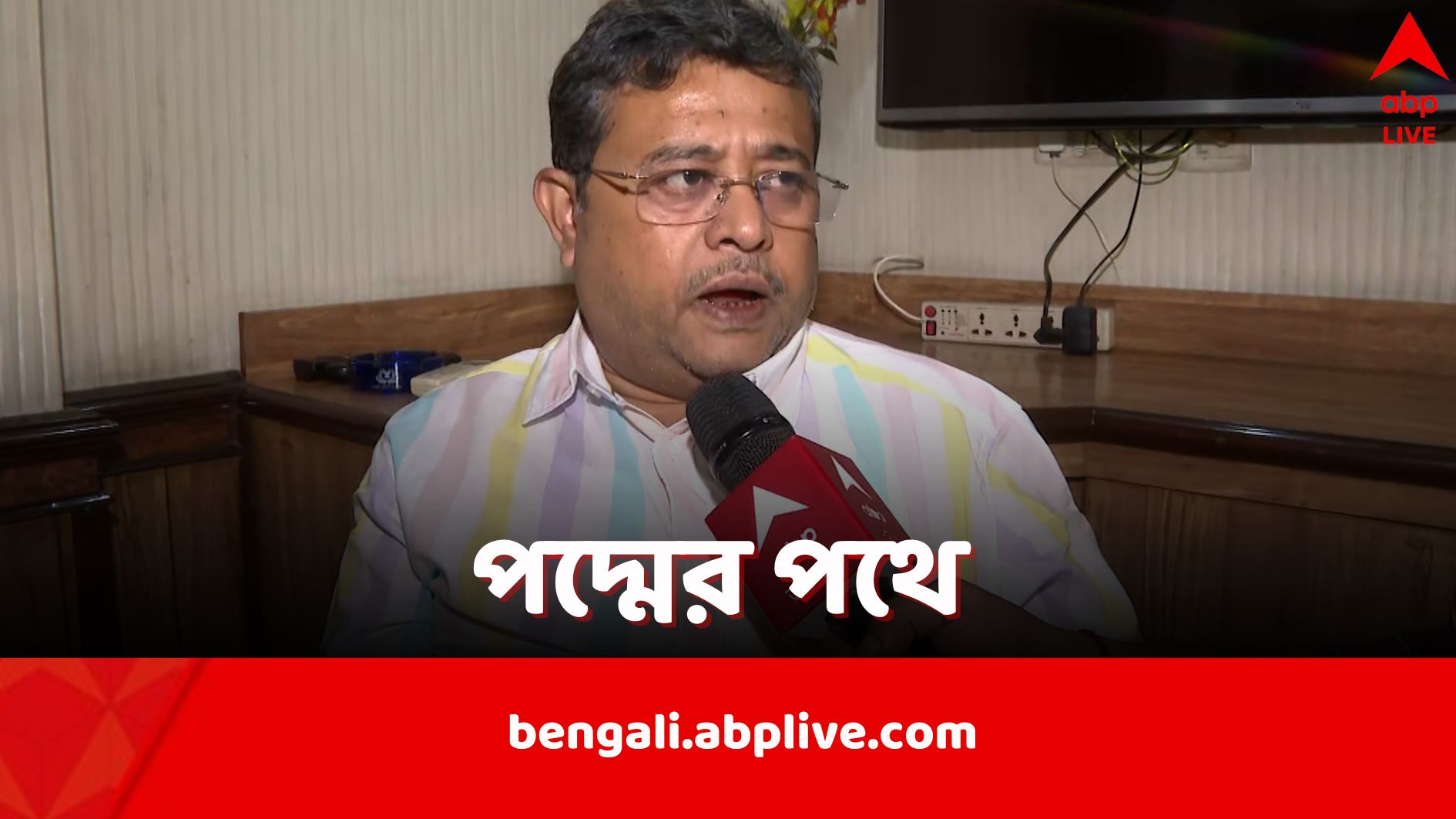 Dibyendu Adhikari: তৃণমূলে কষ্ট-যন্ত্রণা পেয়েছেন, BJP-তে যোগদান ঘিরে ...