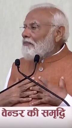 'जिसको किसी ने नहीं पूछा उसकी मोदी ने पूजा की' | #abpnewsshorts