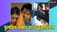 एकता कपूर के सुपरहिट शो से पुलकित सम्राट ने किया था डेब्यू, फिर किया इस एक्ट्रेस को डेट, अब कर रहे दूसरी शादी