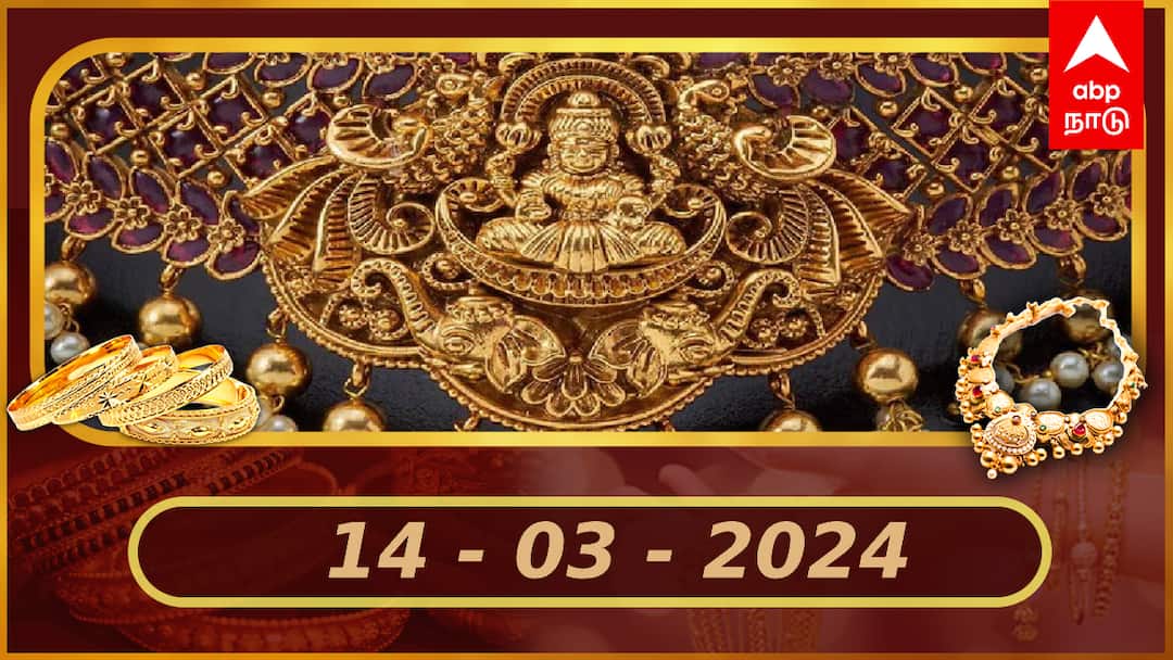 Latest Gold Silver Rate: மீண்டும் எகிறிய தங்கம் விலை.. சவரனுக்கு ரூ.200 அதிகரிப்பு.. கவலையில் மக்கள்..