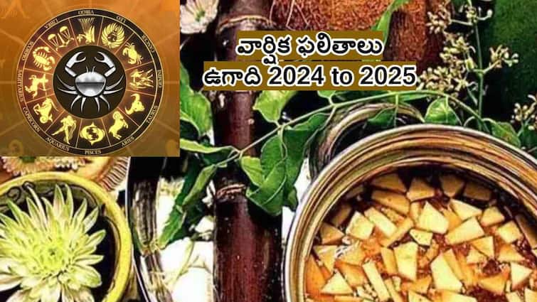 Ugadi Panchangam in Telugu  2024-2025 Krodhi Nama Samvatsara Telugu Rasi Phalalu cancer aadaya vyayam and yearly Horoscope Ugadi Panchangam in Telugu (2024-2025) : శ్రీ క్రోధి నామ సంవత్సర  కర్కాటక రాశి ఫలితాలు - ఉగాది పంచాంగం 2024 to 2025!