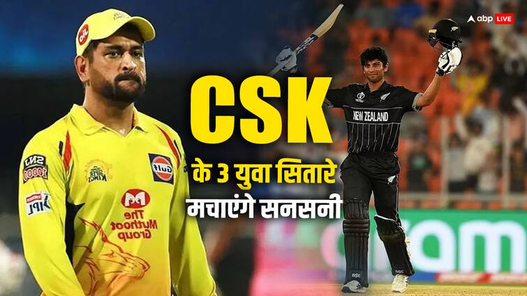 CSK के इन युवा सितारों पर रहेगी सबकी नजर, फैला सकते हैं सनसनी