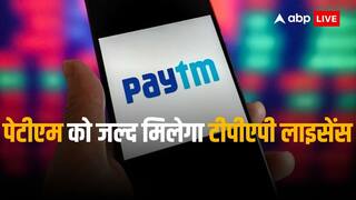 Paytm: पेटीएम ने एसबीआई को चुना अपना साथी, मिलने वाले हैं करोड़ों नए ग्राहक
