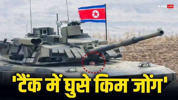 Kim Jong drives battle tank: संयुक्त राज्य अमेरिका के साथ नॉर्थ कोरिया का सैन्य युद्धाभ्यास जारी है. इसी बीच तानाशाह किम जोंग उन ने बैटल टैंक का संचालन किया.