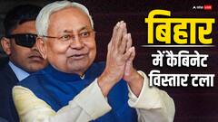 बिहार में आज क्यों नहीं हो सका नीतीश कैबिनेट विस्तार? RJD ने घेरा, सामने आई ये वजह