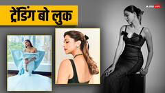 एक बार फिर ट्रेंड में है बो लुक, आप भी कर सकती हैं ट्राई