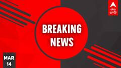 Breaking News LIVE: சென்னை அருகே நிலநடுக்கம் : 3.9 ரிக்டர் அளவில் பதிவானது..