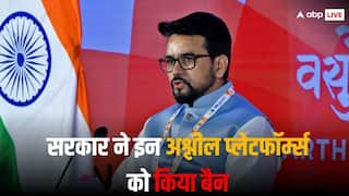 भारत सरकार ने अश्लील कंटेंट दिखाने वाले इन 18 OTT ऐप्स को किया बैन, जानें पूरी डिटेल्स