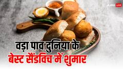 दुनिया की जुबां पर भी चढ़ा वड़ा पाव का स्वाद, बेस्ट सैंडविच में हुआ शुमार