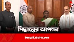 এবার ‘এক দেশ, এক নির্বাচন’? জমা পড়ল রিপোর্ট