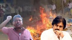Pawan Kalyan From Pithapuram | పిఠాపురంలో పవన్ కల్యాణ్ పోటీ.. ఆందోళనలు చేపట్టిన టీడీపీ కార్యకర్తలు