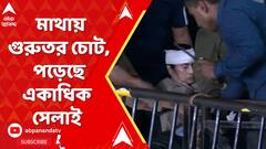 কেমন আছেন মমতা বন্দ্য়োপাধ্য়ায়? কী বললেন অভিষেক বন্দ্য়োপাধ্য়ায়?