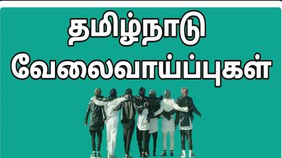 Job camp chennai tommorrow goverment organised with private sector Jobs: சென்னையில் நாளை வேலைவாய்ப்பு முகாம்! எங்கு நடக்கிறது?