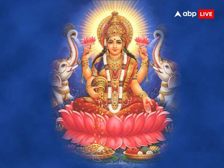 Zodiac Signs: शुक्रवार का दिन धन की देवी मां लक्ष्मी का दिन माना जाता है. मां लक्ष्मी को कुछ राशियां बहुत प्रिय हैं. इन लोगों पर हमेशा मां लक्ष्मी की कृपा रहती है.